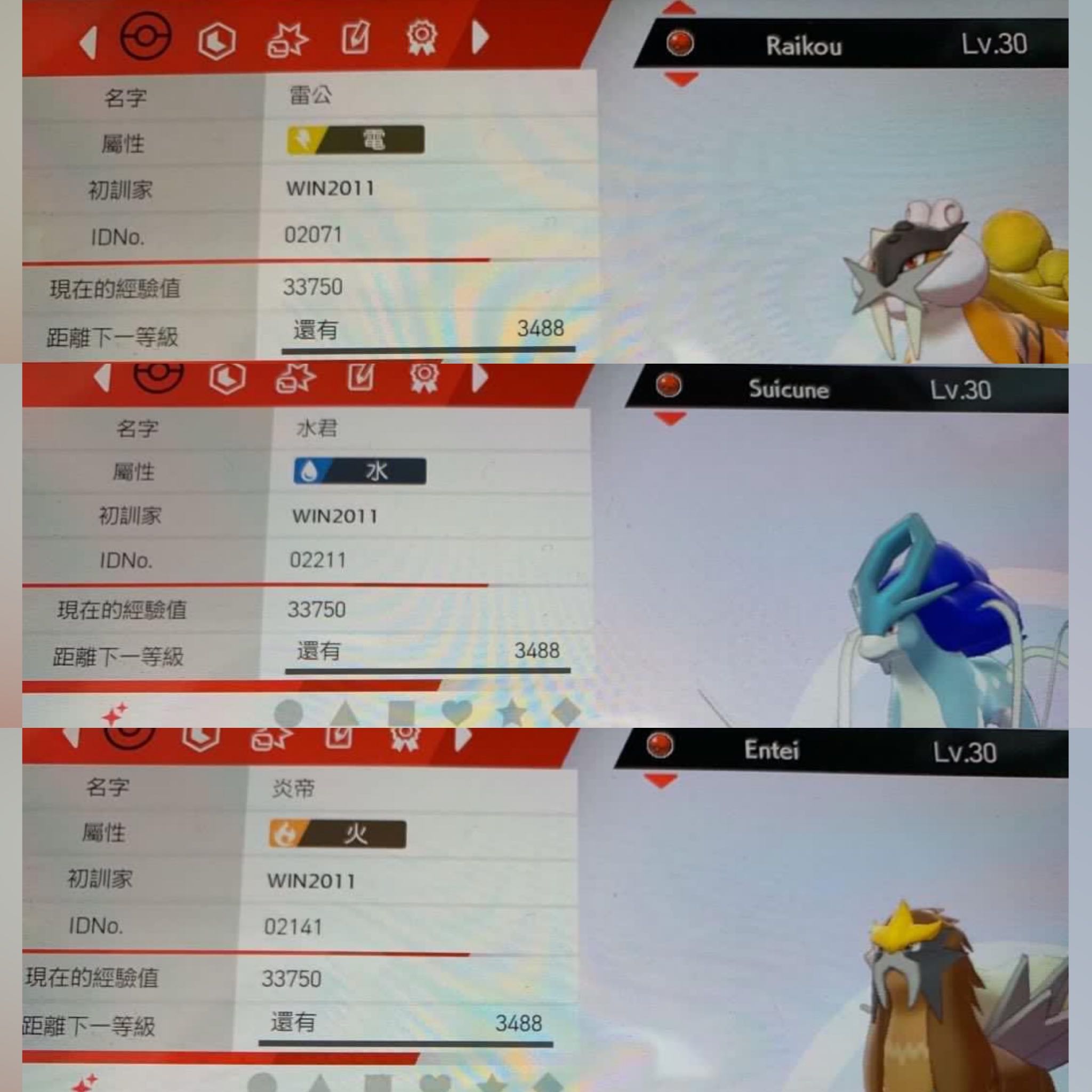 Pokemon劍盾 方閃配信三狗, 電子遊戲, 電子遊戲, Nintendo 任天堂 - Carousell