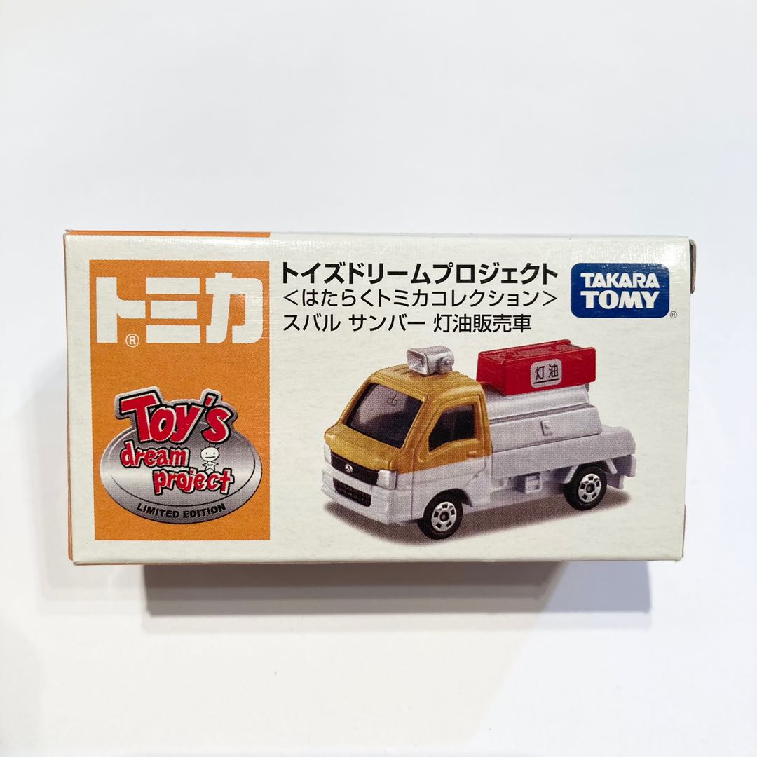 Tomica Toy S Dream Project 灯油販売車賣油車汽車運輸車貨車 玩具 遊戲類 玩具 Carousell