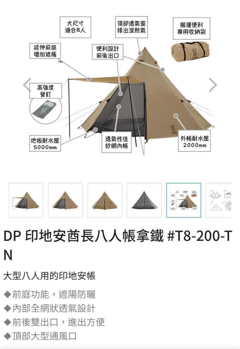 現貨d O D 印地安帳篷營舞者戶外露營doppelganger Outdoor單桿帳篷適用3人 T3 44 Bg 蝦皮購物