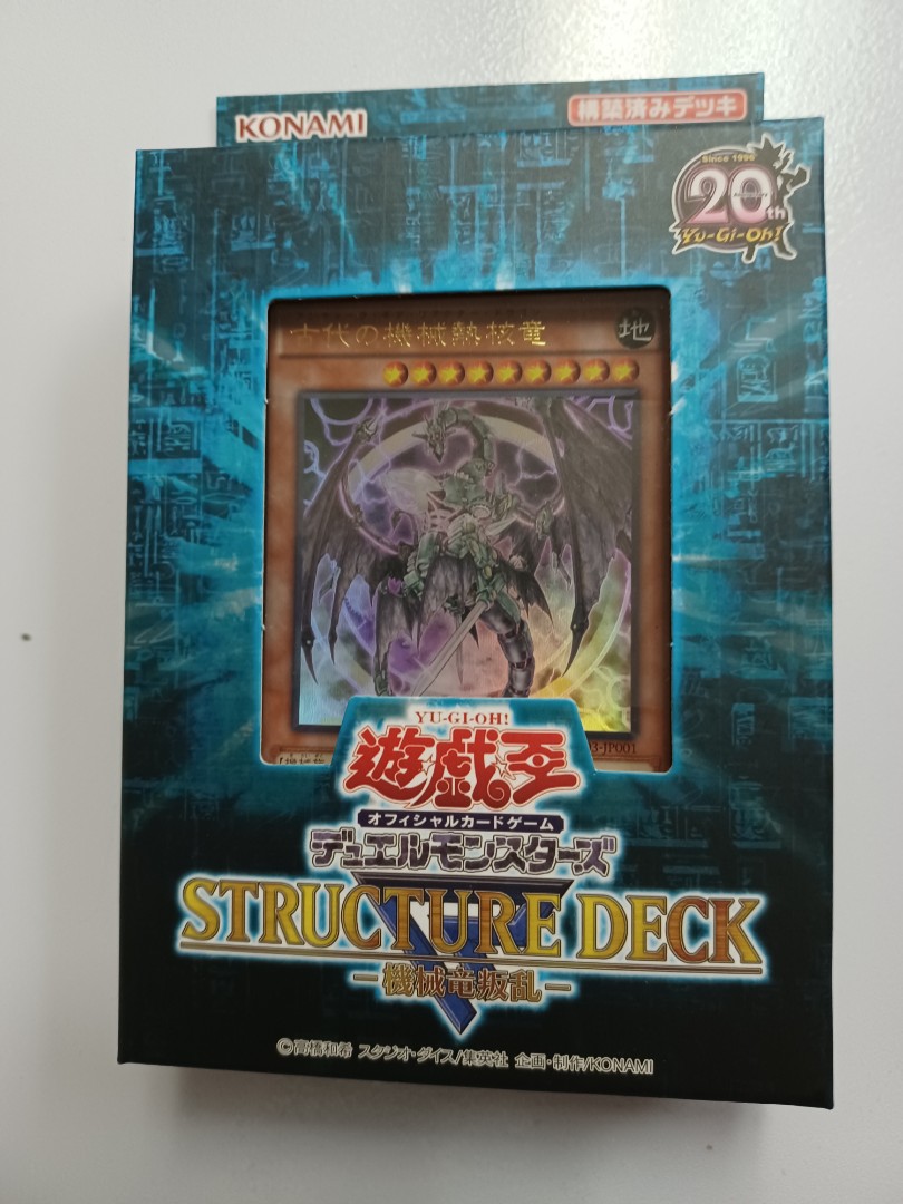 Ancient Gear SR03 structure deck yugioh, Hobbies & Toys, Toys & Games on  Carousell