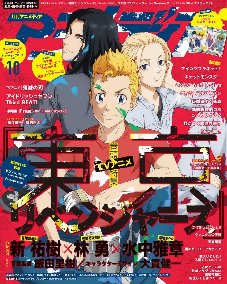 Animedia Magazine October 21 Baji Takemichi Mikey Tokyo Revengers Hobbies Toys Books Magazines Comics Manga On Carousell