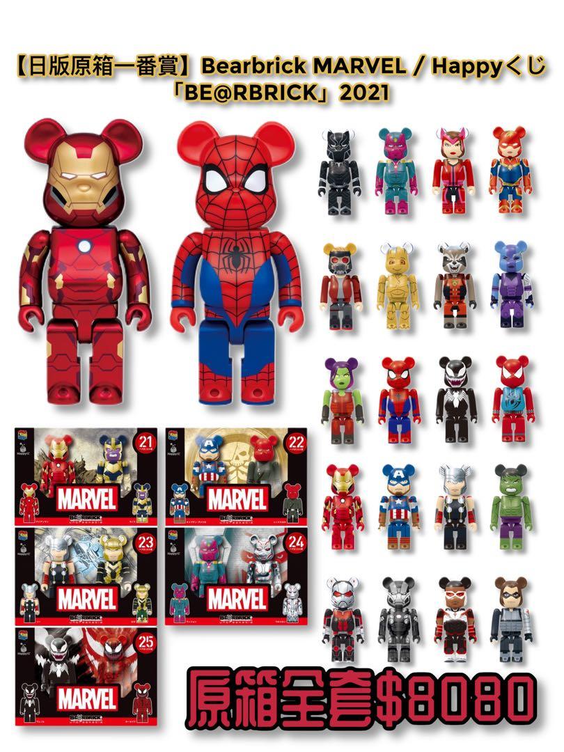 happyくじ MARVEL BE@RBRICK ベアブリック ハッピーくじ-