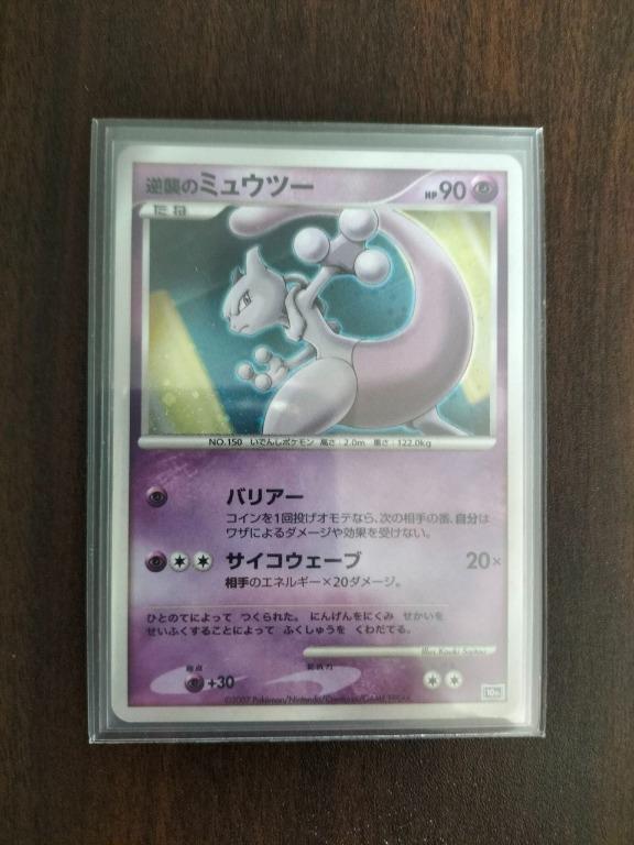 COUNTER STRIKE MEWTWO HOLO 10TH ANNIVESARY MOVIE PROMO 2007 VINTAGE POKEMON  TCG CARDS MINT, Hobbies & Toys, Toys & Games on Carousell