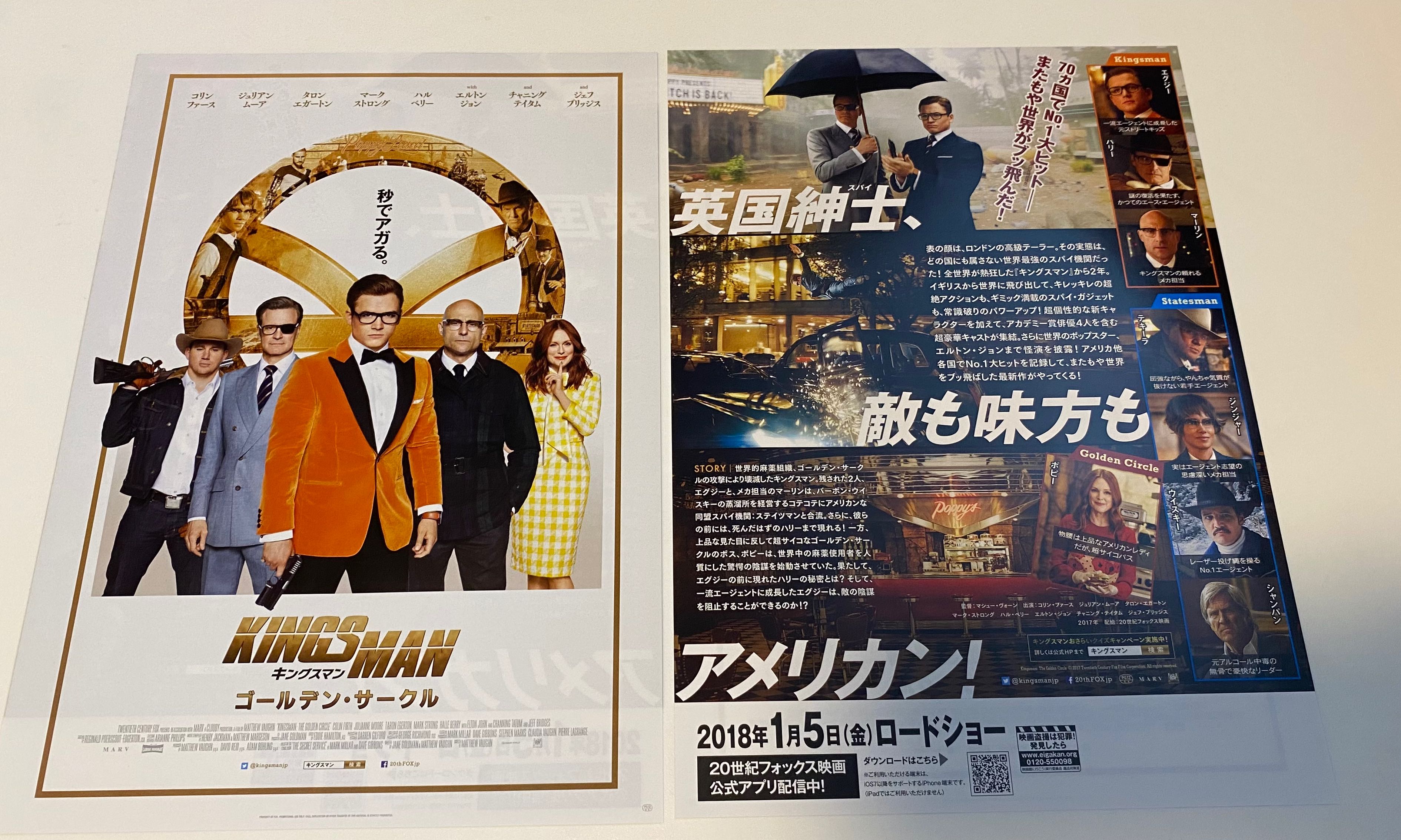 The　Golden　Circle　明星周邊-　金牌特務：金圈子,　興趣及遊戲,　收藏品及紀念品,　Carousell　日本電影宣傳海報Dm　Kingsman: