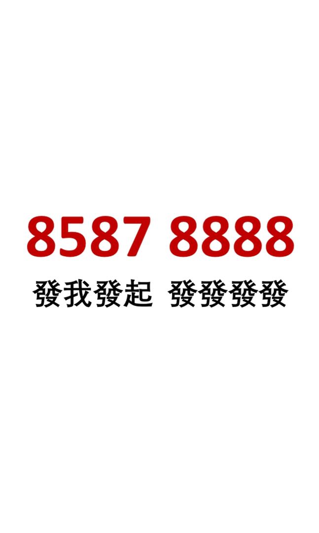 golden-number-mobile-phones-gadgets-mobile-gadget-accessories
