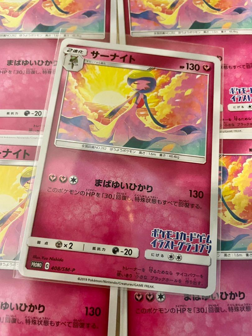 Pokémon card Japanese promo - Gardevoir Illustrator Grand Prix 408