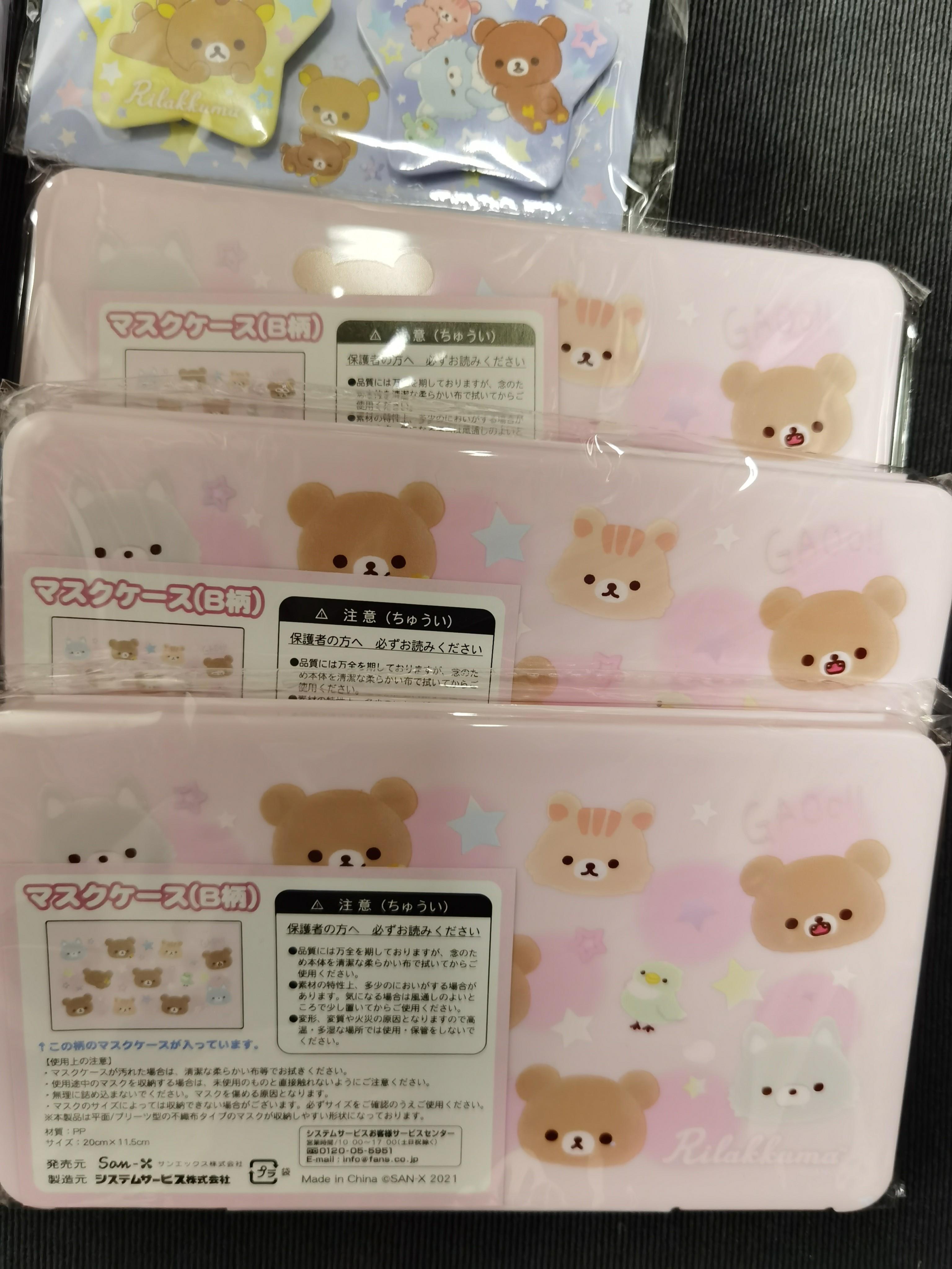 Japan Kuji Rilakkuma Face Mask Case Container And Star Badge Limited Edition Hobbies Toys Toys Games On Carousell Japan Kuji Rilakkuma Face Mask Case Container And Star Badge Limited Edition Hobbies Toys Toys Games On Carousell