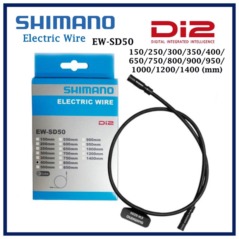 Shimano EW-SD50 Di2 E-Tube Wire 200mm main image 1