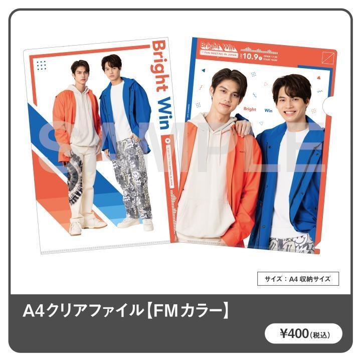 預訂11月7日截單］BrightWin 1st Japan Fan Meeting Part 1 GMMTV