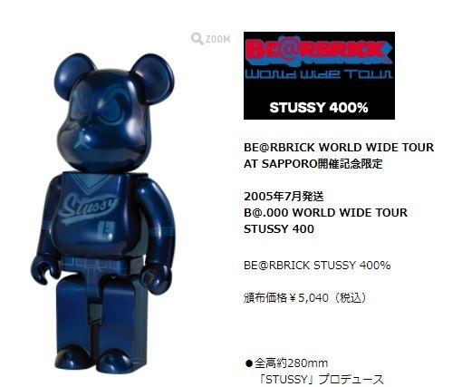 2005 年絕版WORLD WIDE TOUR Stussy Bearbrick 400% BWWT 收藏品, 興趣
