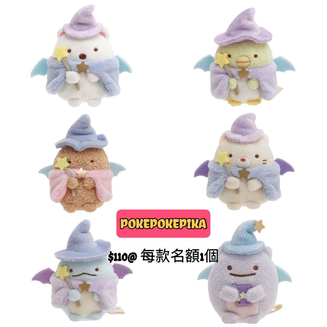 預售 日本直送角落生物電影手玉 興趣及遊戲 玩具 遊戲類 Carousell