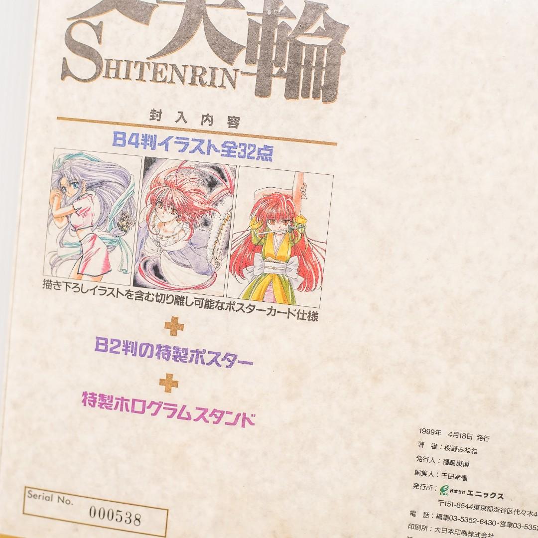 品揃え豊富で 桜野みねねのほん 3冊セット 画集 支天輪まもって守護月天 Fan Book Tvアニメ設定資料集 Shitenrin ポスター付 Www Fucoa Cl 品揃え豊富で 桜野みねねのほん 3冊セット 画集 支天輪まもって守護月天 Fan Book Tvアニメ設定資料集 Shitenrin ポスター付 Www Fucoa Cl