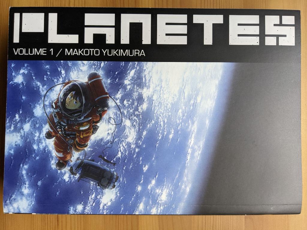 COMPLETE "Planetes" English Manga (Dark Horse Omnibus, 2 Volumes ...