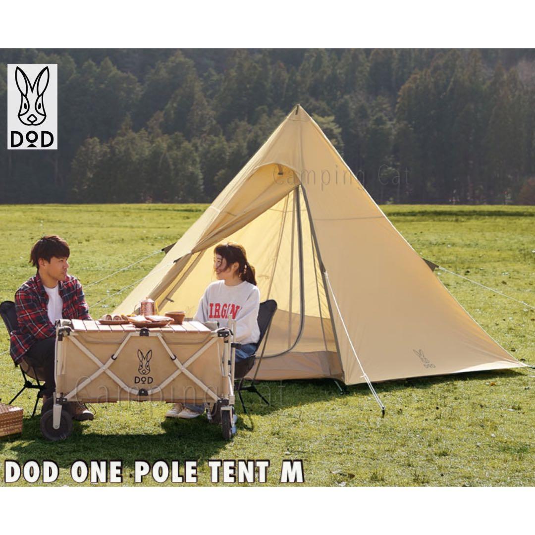 DOD One Pole Tent M Tan 沙色金字塔營M size T5-47-TN, 運動產品, 行