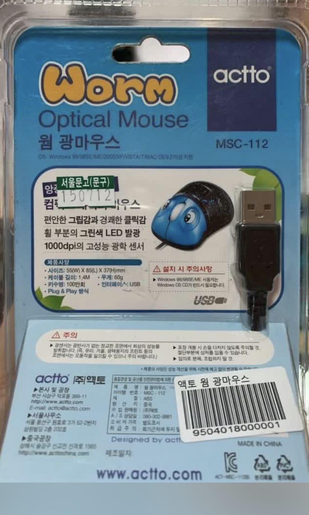 Korean Optical Mouse (Great for Kids), Computers & Tech, Parts
