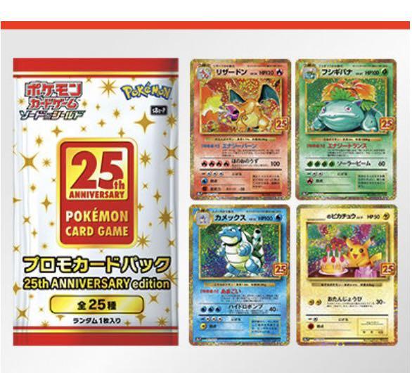 Pokemon Japan 25th Anniversary Box Pokemon 25th Anniversary Card Collection  Box - Japanese Edition With Promo Cards & 4 Packs Pokmon 25th Anniversary  Box