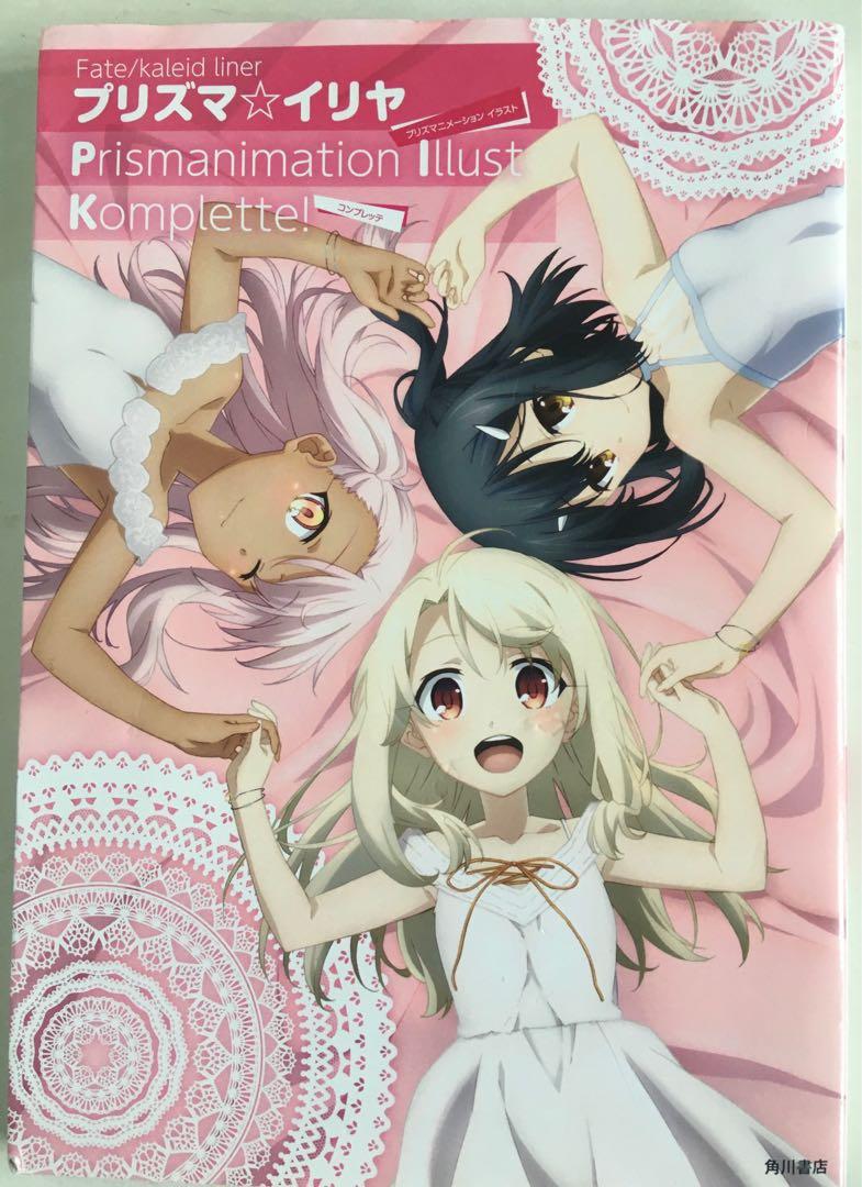 Prismanimation Komplete 雪下的誓言衛宮美遊fate Kaleid Liner 魔法少女伊莉雅fate 興趣及遊戲 書本 文具 雜誌及其他 Carousell Prismanimation Komplete 雪下的誓言衛宮美遊fate Kaleid Liner 魔法少女伊莉雅fate 興趣及遊戲 書本 文具 雜誌及其他 Carousell