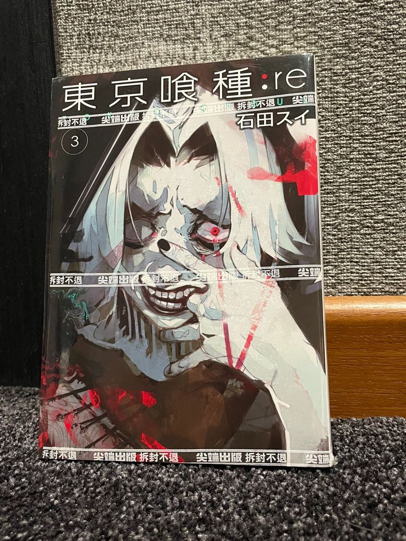 Tokyo Ghoul Re Volume 3 Traditional Chinese Hobbies Toys Books Magazines Comics Manga On Carousell