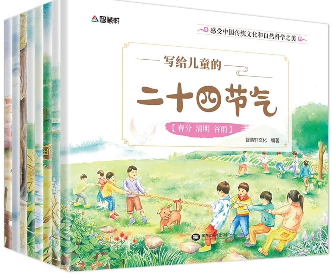 全8册写给儿童的二十四节气故事绘本3 6 9 12岁科普百科全书幼儿科学书children Story Book Non Friction Hobbies Toys Books Magazines Fiction Non Fiction On Carousell