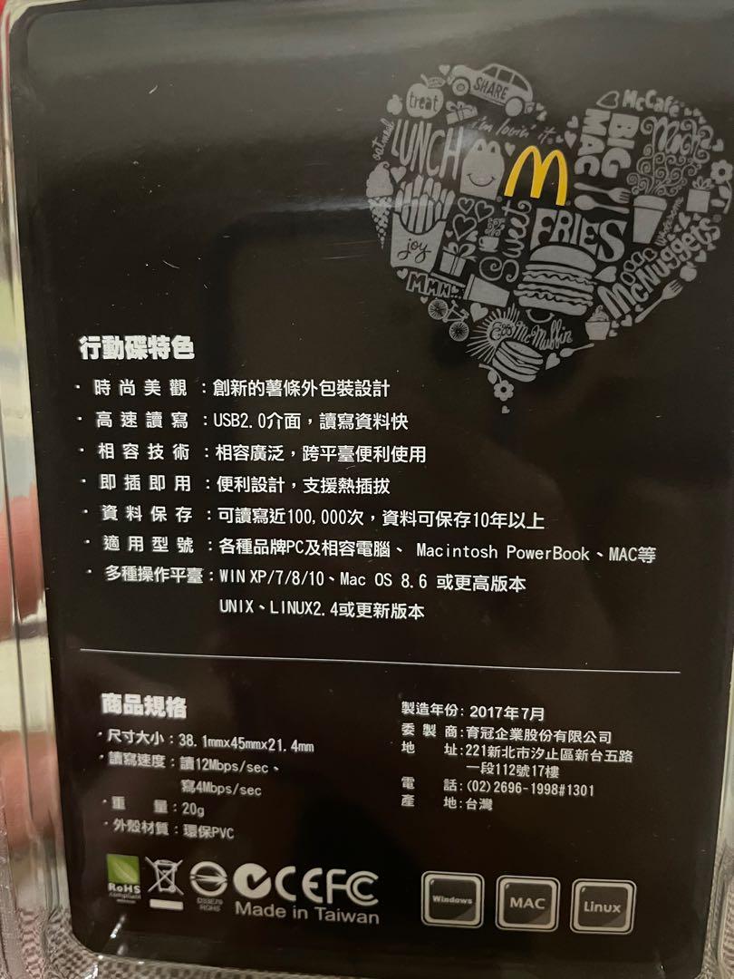 降價！正版麥當勞16G USB 台灣製造全新薯條行動硬碟, 電腦及科技產品, 電腦周邊產品, 硬碟及儲存裝置在旋轉拍賣