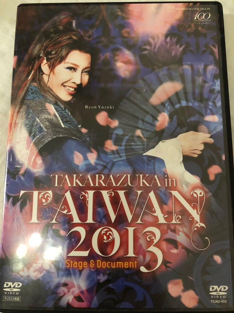 宝塚 星組 台湾公演 TAKARAZUKA in TAIWAN 2013 DVD-