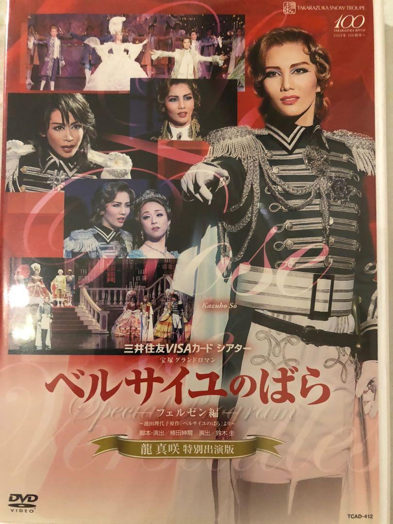 98％以上節約 宝塚 OG 龍真咲 クリアファイル