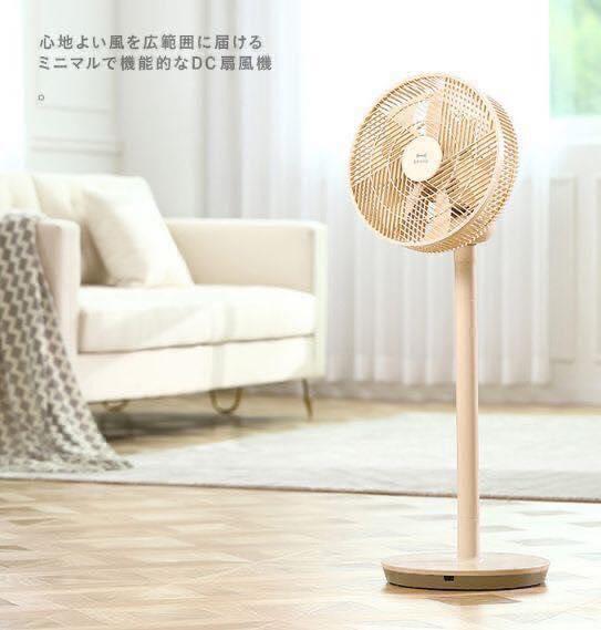 全新行貨bruno dc geometric frame fan 靜音座地風扇BOE055 (白色