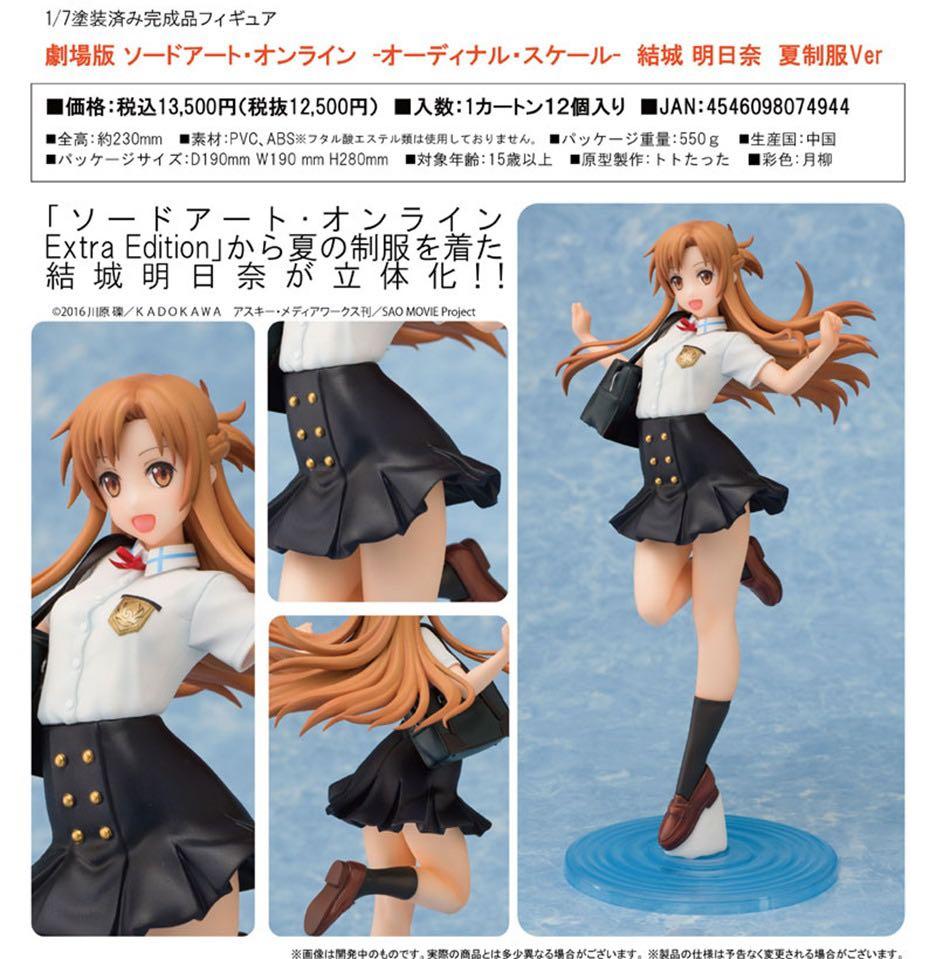 Asuna Yuuki Figures, Scales, Prize Figures and Upcoming products -  Animefolio