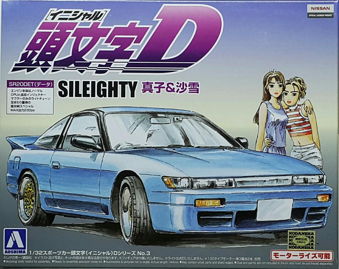 Aoshima 008 青島文化教材社重野秀一頭文字d 跑車系列第三彈佐藤真子與沙雪日產rps13 Sileighty 模型1 32 Shuichi Shigeno Sports Car Initial D Series No 3