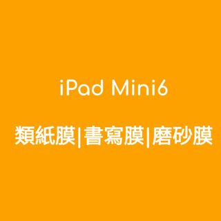 Apple iPad Mini6 Case /透明保護殼/軟膠套 /底殼/平板套 Collection item 3