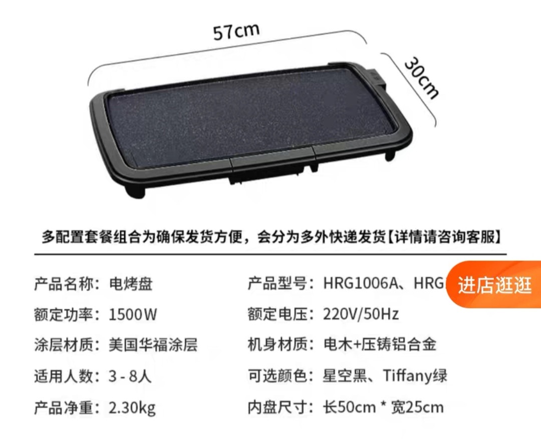 BBQ hot plate Teppanyaki less oil less, TV & Home Appliances, Kitchen