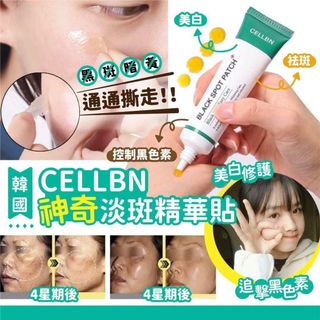 韓國CELLBN淡斑精華貼64216187473026110