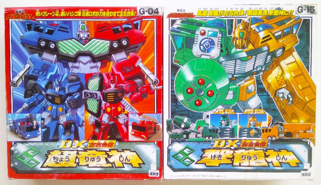 勇者王Gaogaigar G04 DX左右合體超龍神& G15 DX撃龍神Set 1997 