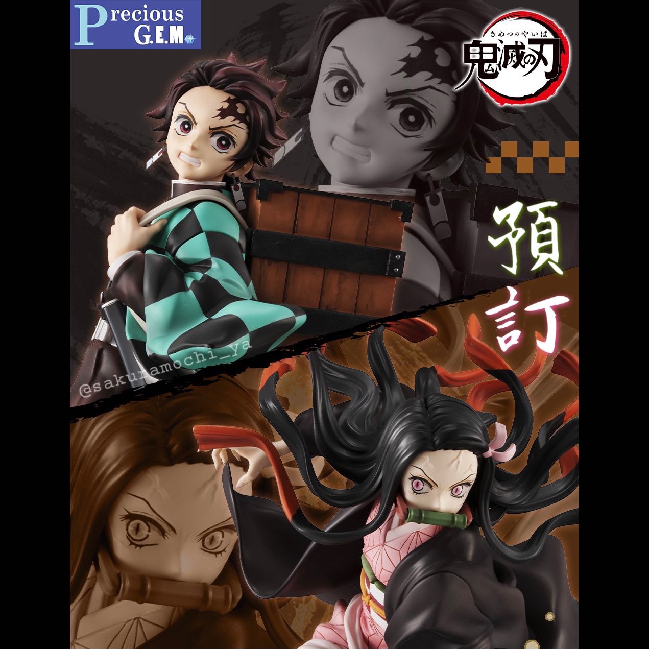 MegaHouse - Precious G.E.M.シリーズ 竈門兄妹セット 鬼滅の刃 完成品 フィギュア 一部店舗&amp;オンラインショップ限定 メガハウス