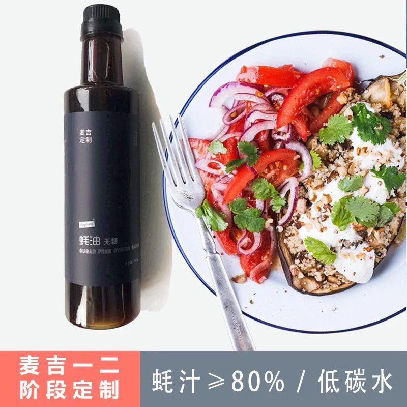 Oyster sauce no sugar keto diabetic friendly, Food & Drinks, Spice