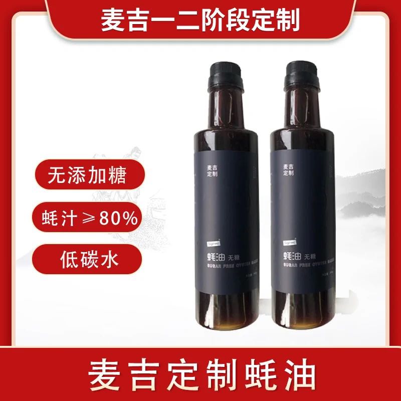 Oyster sauce no sugar keto diabetic friendly, Food & Drinks, Spice