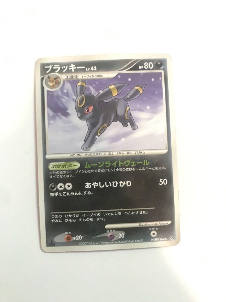 Pokemon Card Umbreon Dp4 Non Holo First Edition Vintage Hobbies Toys Toys Games On Carousell