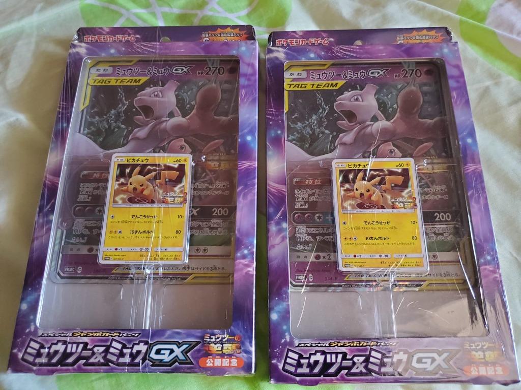 Pokemon Card Sun and Moon Special Jumbo Card Pack Mewtwo & Mew GX Japanese