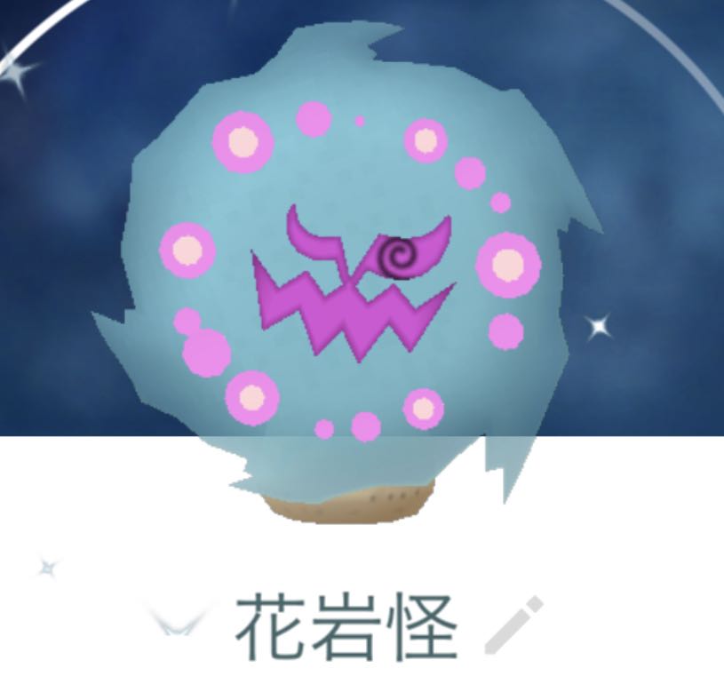 Pokemon Go 稀有pokemon 閃光色違花岩怪 電子遊戲 電子遊戲 Nintendo 任天堂 Carousell