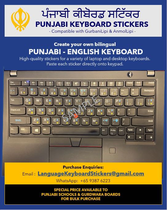 Punjabi Language Keyboard Stickers (Universal size), Computers & Tech