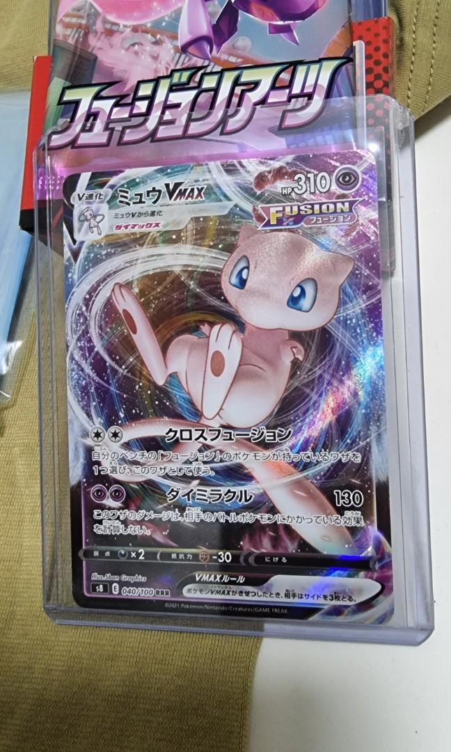 Pokemon Card Mew VMAX UR Gold Rare 280/184 S8b Japanese VMAX Climax - NM