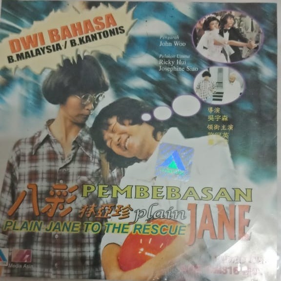 Siu Fong Fong plain jane to the rescue, old HK movie collection, Hobbies & Toys, Music & Media