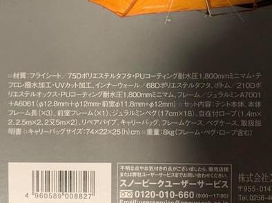 Snow peak amenity dome m sde-001rh （分類：行山及露營）位於 Hong Kong。 由 hardon3000 提交（商品編號 1119004909，圖片 2）。簡介： 全新未開盒，sde-001rh made in Vietnam 8kg 沙田碧濤花園交收thx。