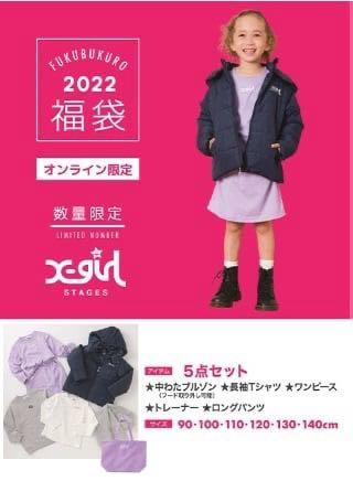 X-girl Stages 小童福袋2022, 兒童＆孕婦用品, 嬰兒及小童流行時尚