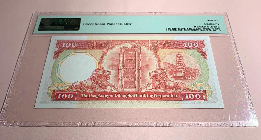 🏦名稱：香港上海匯豐銀行！壹佰圓！1987年！八卦紅！號碼：ED