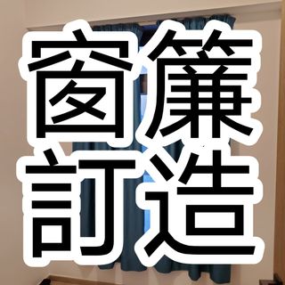（分類：）位於 。 由 curtain68083737 提交（商品編號 1119202454，圖片 1）。簡介： 。