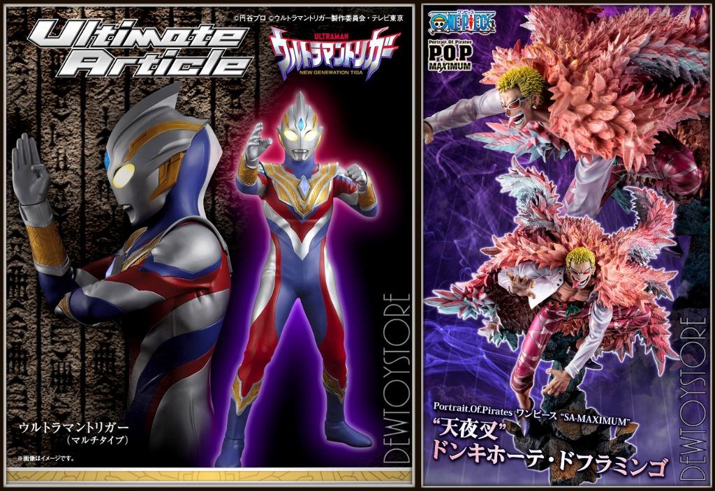 𝙋𝙧𝙞𝙘𝙚 𝙍𝙚𝙙𝙪𝙘𝙩𝙞𝙤𝙣 𝙇𝙤𝙬 𝙋𝙧𝙞𝙘𝙚 𝙂𝙪𝙖𝙧𝙖𝙣𝙩𝙚𝙚 𝗣𝗿𝗲 𝗼𝗿𝗱𝗲𝗿 Megahouse Statue Fixed Pose Figure Ultimate Article Ultraman Trigger Multi Type One Piece P O P Portrait Of Pirates Sa Maximum Donquixote Doflamingo