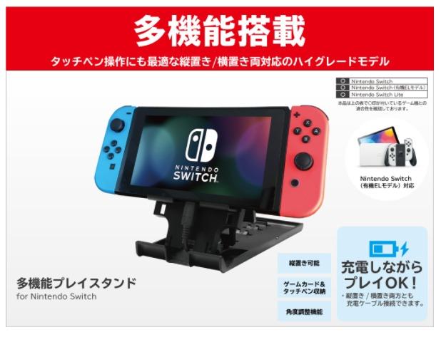 全新) OLED Switch / Switch / Switch Lite 通用可調節多功能遊戲支架