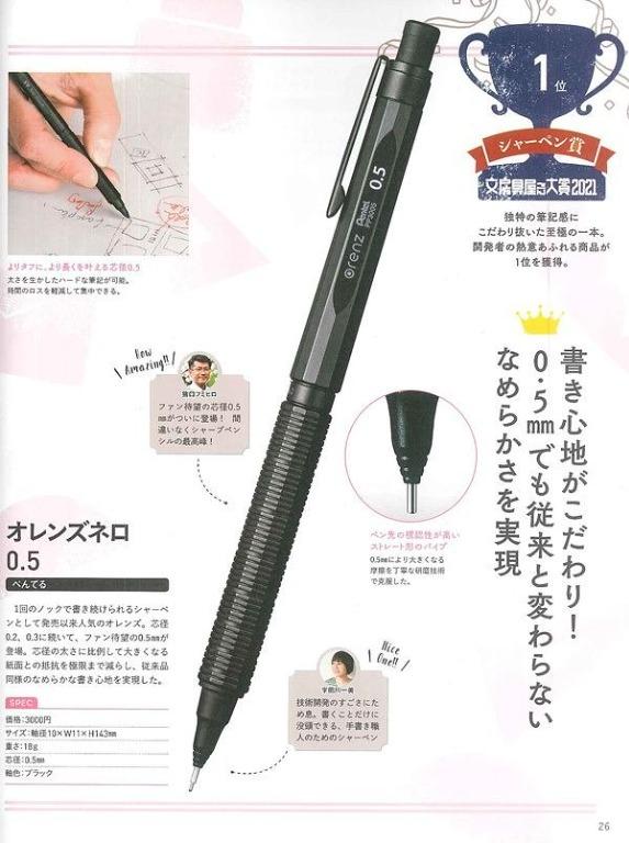 人気カラーの Pentel Orenznero Blue Black MP 芯径0.3mm