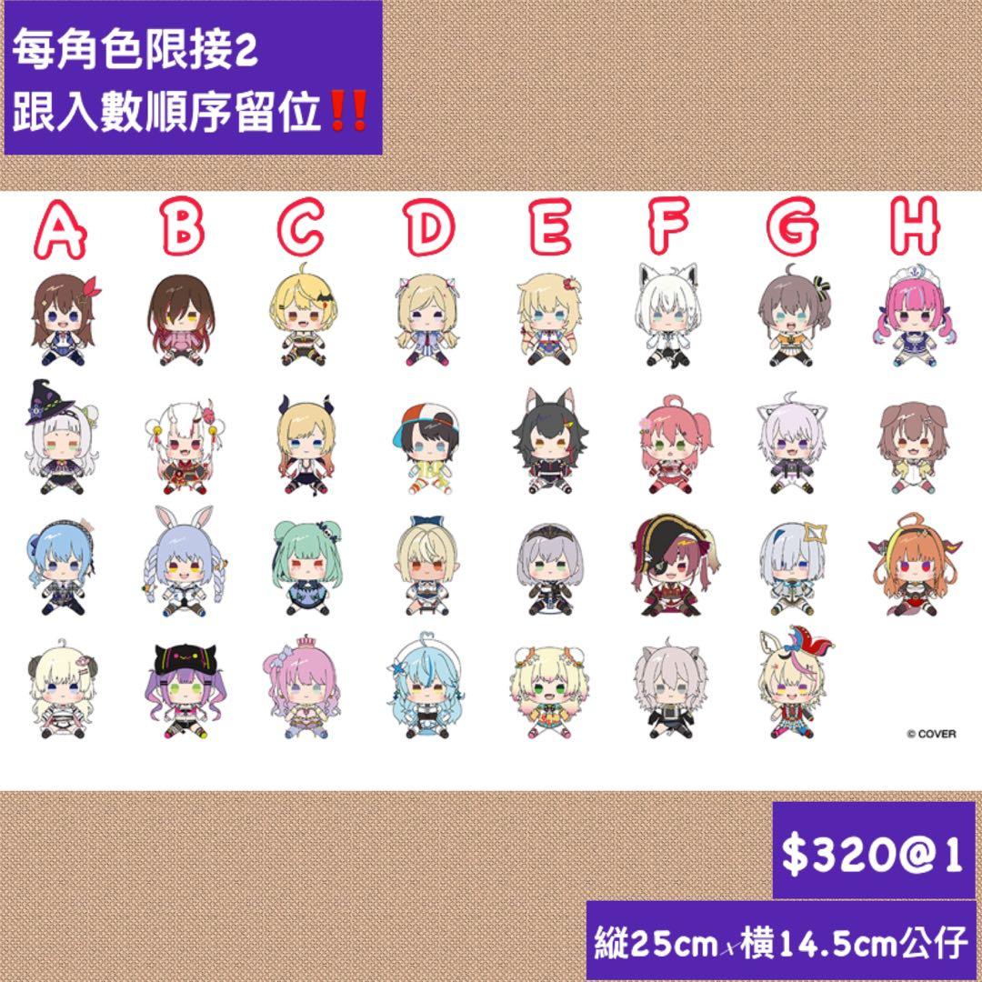 Jp Buyers預訂數量限制 留位最新update以本店ig Page留言為準 留言寫唒剩咩問寫左既不再回覆 E2 重新放1 日本donki限定 Hololive Vtuber 公仔立牌襟詩音紫咲シオン寶鐘海賊團寶鐘マリン寶鐘瑪琳夜空メル白銀ノエル 興趣及遊戲 玩具 遊戲類